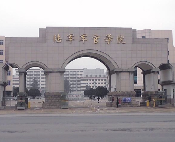 安徽陸軍軍官學(xué)院